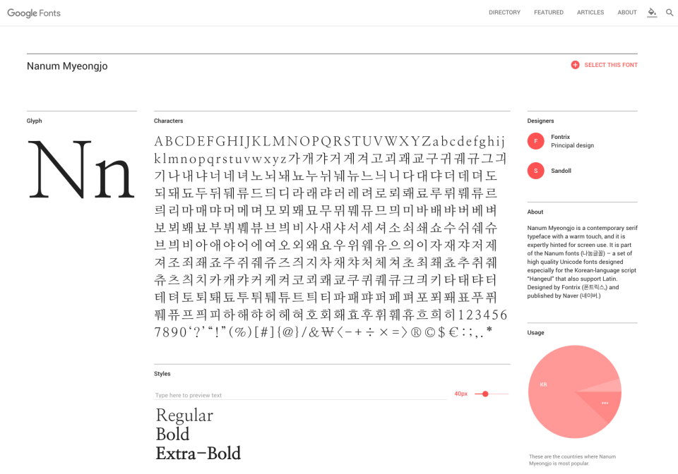 A font with a large sample character in Latin text rather than a more representative Hangul character